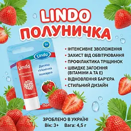Дитяча гігієнічна помада для губ Lindo Полуничка 4,5 г - мініатюра 3