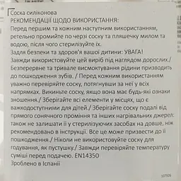Соска силіконова симетрична Suavinex, 3+ міс., 2 шт. (307043) - мініатюра 6