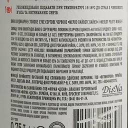 Вино Pilot’s Wines Merlot червоне сухе 0.75 л - мініатюра 7