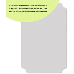 Дзеркало Wall Sticker SW-00001520 акрилове самоклеюче 270х420х2 мм - мініатюра 3