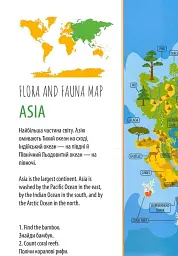 Дитячий простір : Тварини і рослини світу / Animals and plants of the world (Українська ) - мініатюра 7