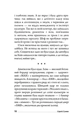 Падь - мініатюра 10