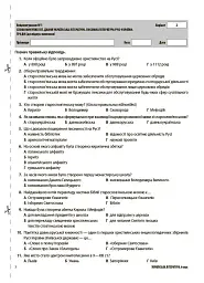 Українська література. Усі діагностувальні роботи. 9 клас - Ольга Куцінко - мініатюра 5