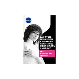 Антиперспірант Nivea Clear Чорне та Біле Невидимий 50 мл (42438991) - мініатюра 5