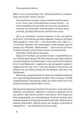 Суперфрікономіка - мініатюра 5