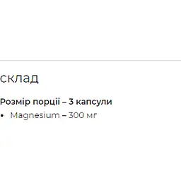 Магній Myprotein Magnesium 90 капсул - мініатюра 2