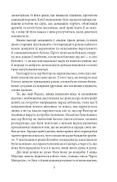 Переконання - Джейн Остін - мініатюра 6