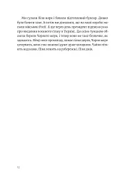 З любов'ю - тато - Валерій Пузік - мініатюра 7