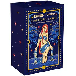 Карти Таро Оrner Starlight (2178)