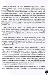 Проїду світ - Валерій Кришень - мініатюра 7