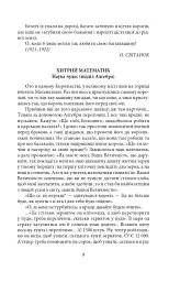 Підзамча. Поезія, проза, листи - мініатюра 7