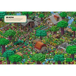 Вімельбух Артбукс Minecraft Спіймай крипера та інших мобів - Стефані Мілтон, Томас Макбраєн (9786177688852) - мініатюра 3
