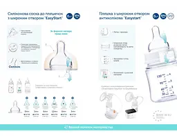 Пляшка антиколікова з широким отвором 120 мл Canpol babies Easystart силіконова, зелена, Toys - мініатюра 5