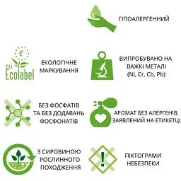 Гіпоалергенний кондиціонер-ополіскувач для прання Green Emotion Ammorbidente 1.5 л - мініатюра 3