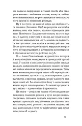 Хто так жартує? Психологія гумору - мініатюра 15