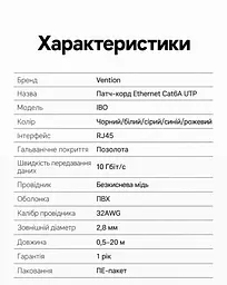 Патч-корд Ethernet Vention 0,5 м LAN-кабель Cat6A UTP штекери RJ45 8P8C на обох кінцях до 10 Гбіт/с за умови підтримки цієї швидкості мережевими портами обох пристроїв штекер під кутом 90° з поворотом на 360° зовнішній діаметр 2,8 мм чорний (IBOBD) - мініатюра 11