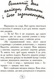 Карлотта. Несподівані знайомства в інтернаті Книга 2 - Дагмар Хосфельд (Ч707002У) - мініатюра 2