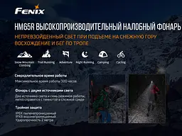 Ліхтар налобний Fenix HM65R - мініатюра 6