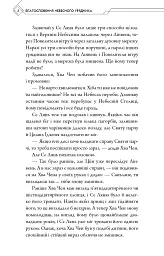 Благословення Небесного Урядника. Том 5 - мініатюра 4