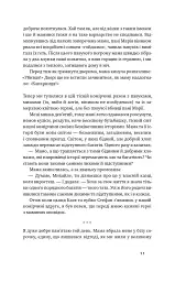 Абрикосова книгарня - мініатюра 7