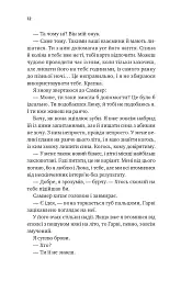 Безсердечний. Чеснат-Спрінгс. Книга 2 - Елсі Сілвер - мініатюра 8