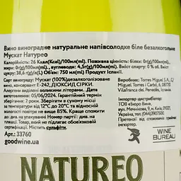 Вино безалкогольне Torres Muscat Natureo, біле, напівсолодке, 0,5%, 0,75 л (33760) - мініатюра 4