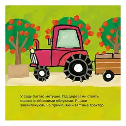 Дитяча книжка Киця-Миця на тракторі 253561, 24 сторінки - мініатюра 5