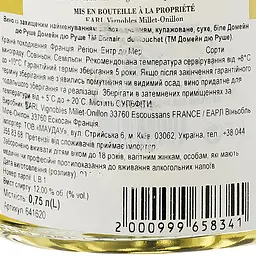 Вино Domaine du Rouchet AOP Entre-Deux-Mers 2022 біле сухе 0.75 л - мініатюра 3