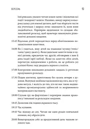 Чому матуся хоче напитися. Щоденник виснаженої мами / Джилл Сімс - мініатюра 6