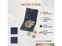 Жіночий монетник натуральна шкіра Cortina 5080 Темно-синій 8,5x8,8x1 см TONY PEROTTI acs0032493 - мініатюра 3
