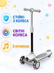 Дитячий самокат триколісний білий з підсвічуванням коліс музикою та регульованим кермом (49675965) - мініатюра 7