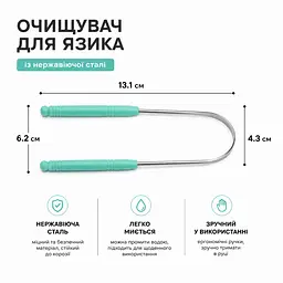 Очищувач для язика із нержавіючої сталі, прорезинений, фіолетовий - мініатюра 3