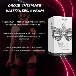 Збуджуючий гель Orgie Intimus White для висвітлення та підвищення чутливості інтимних зон - мініатюра 2