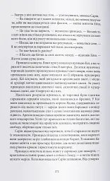 Елантріс - мініатюра 7