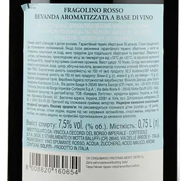 Алкогольний напій San Mare Fragolino полуничний червоний 7.5% 0.75 л (803828) - мініатюра 4