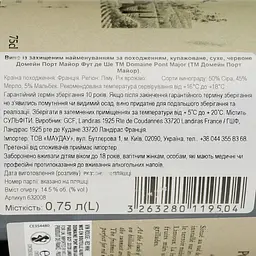 Вино Domaine Pont Major Fut De Chene AOP Limoux червоне сухе 0.75 л - мініатюра 3