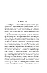 Титан - Теодор Драйзер - мініатюра 2