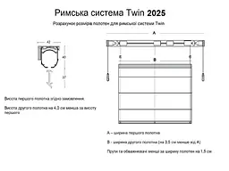 Подвійні римські механізми для штор, з двома ланцюжками управління, білий - мініатюра 3