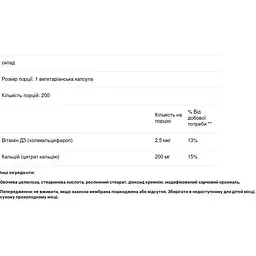 Цитрат кальцію Life Extension Calcium Citrate з вітаміном D 200 капсул - мініатюра 3