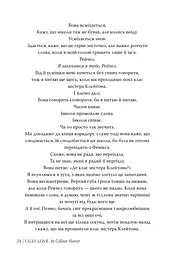 Огидне кохання - мініатюра 8