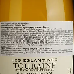 Вино Sauvion Les Eglantines Touraine Sauvignon біле сухе 0.75 л - мініатюра 4