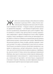 Московіада - мініатюра 3