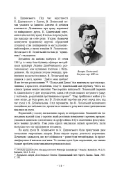 Львівські замахи - Андрій Козицький - мініатюра 10