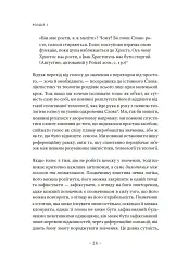 Голос і більш нічого - Младен Долар - мініатюра 22