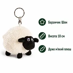 М'яка іграшка брелок Овечка Шон Ширлі NICI Shirley Shaun the Sheep 10 см плюшева біла (SKU-273) - мініатюра 2