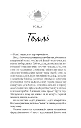 І забринить мрія - Ханна Ґрейс - мініатюра 2
