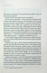 Книга КСД Долорес Клейборн / Стівен Кінг українською мовою kni0003350 - мініатюра 4
