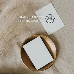 Наволочка Ideia лен 50х70 см (8000035320) - мініатюра 7