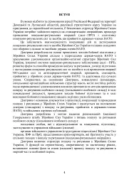 Доктрина «Пошук та рятування» - - мініатюра 3