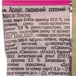 Арахіс Козацька слава смажений солоний зі смаком бекону 60 г (740090) - мініатюра 3